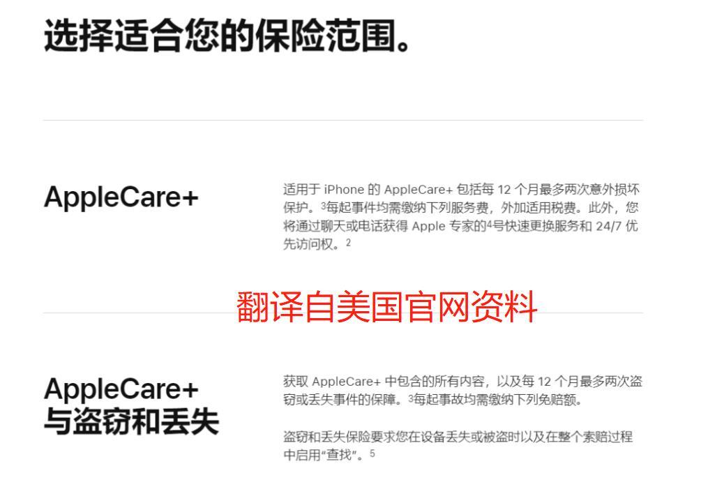 苹果被中国公司索赔，你的iPhone被偷了，苹果可以赔新的，但在中国没这项服务
