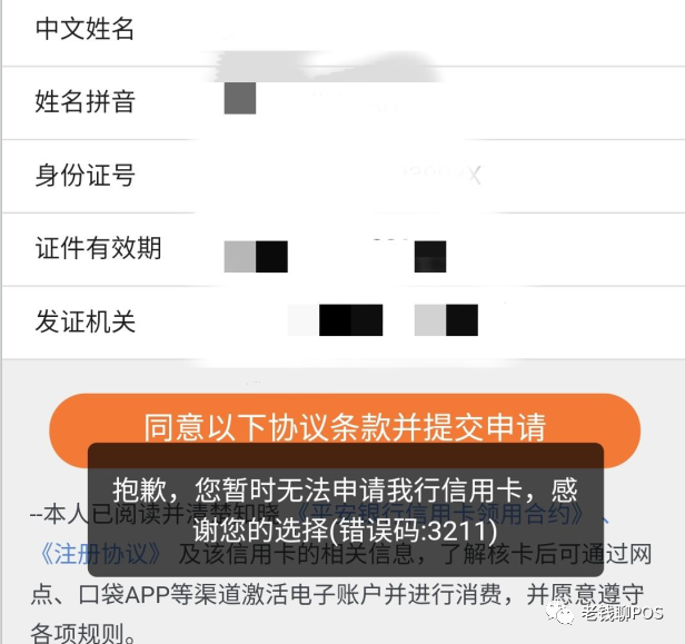 最近申请信用卡都被拒是什么原因？申请的信用卡都被拒绝怎么办？