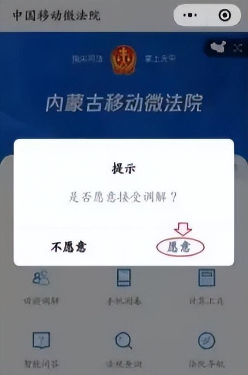 云解纷是诉前调解吗？【以案释法】诉前调解是什么？呼伦贝尔中院带您了解