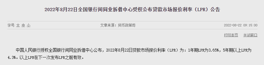 房贷利率基点会变吗？房贷利率再次原地踏步