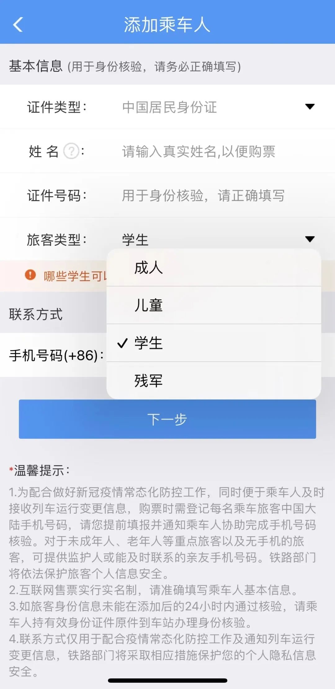 怎么买到学生票？学生票怎么买？最全攻略来了