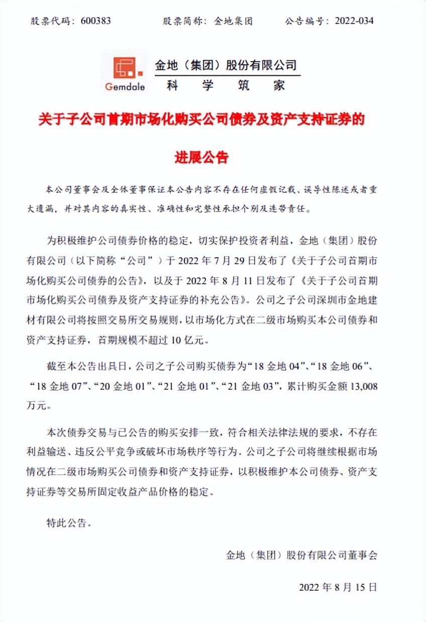 什么样的活动能引爆市场？一则传言引爆市场新闻