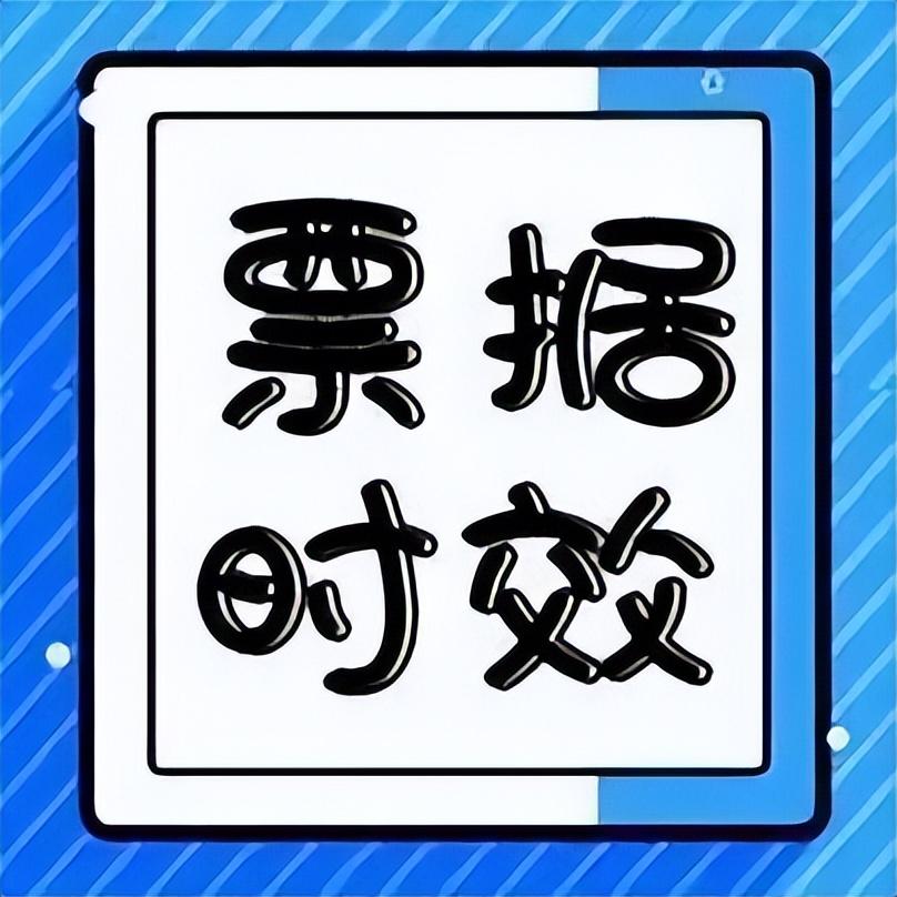 商票超过两年票据时效后，还享有哪些票据权利义务？商票超过两年票据时效后，还享有哪些票据权利？