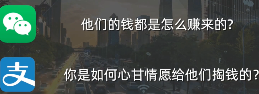 微信支付是怎么赚钱的？微信和支付宝是如何从你身上赚钱的呢？