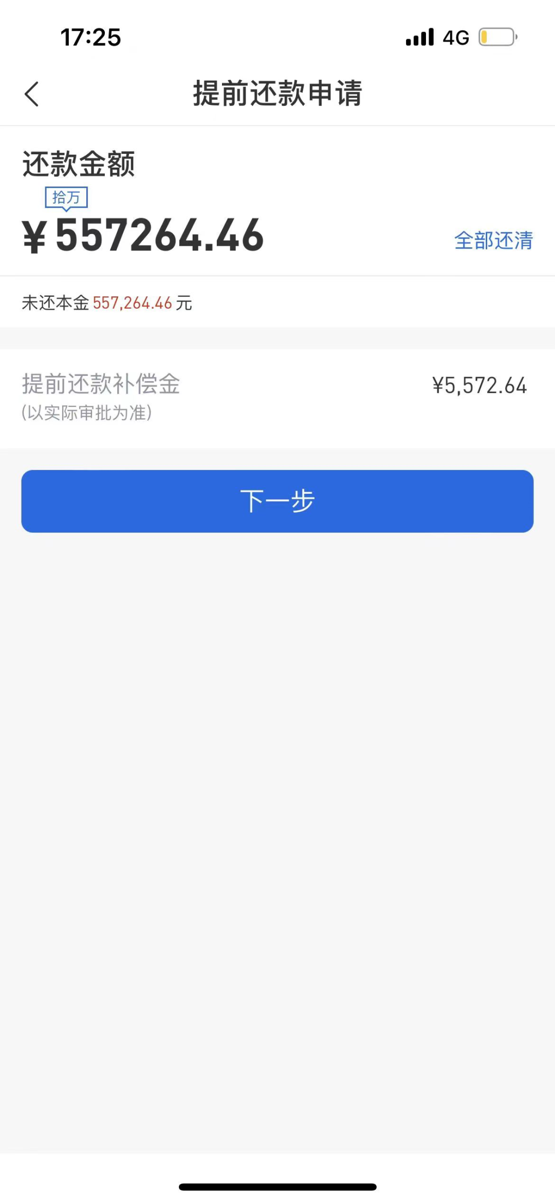 房贷利率基点会变吗？房贷利率再次原地踏步