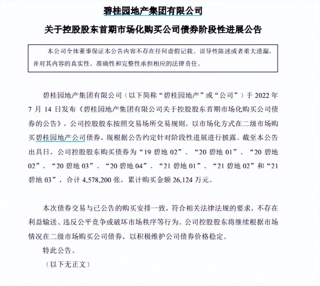 什么样的活动能引爆市场？一则传言引爆市场新闻