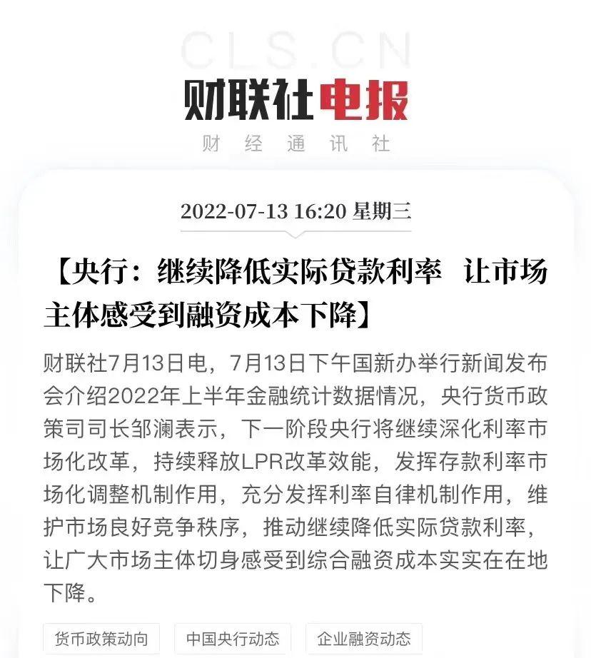 佛山银行房贷利率，佛山中国银行房贷lpr上浮多少