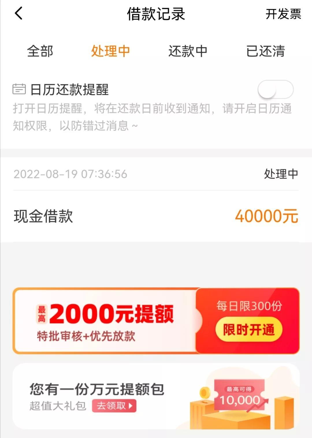 网贷扣款失败，晚上还款可以吗？网贷扣款失败影响吗？