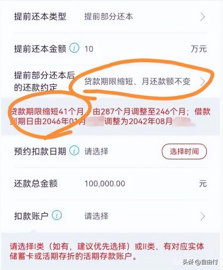 买房子贷款提前还款有违约金吗？贷款买房提前还款要交违约金吗？