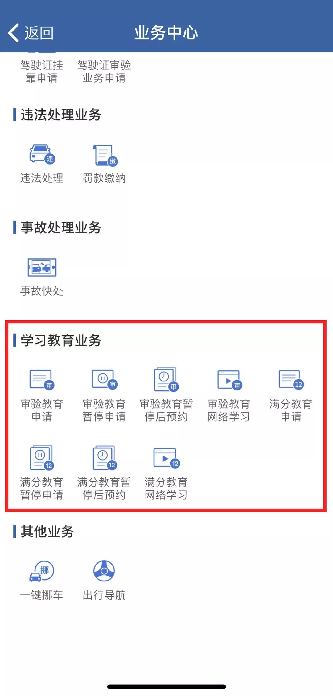 河源市机动车驾驶员协会，@河源重点驾驶人，你被曝光啦！请尽快办理相关业务