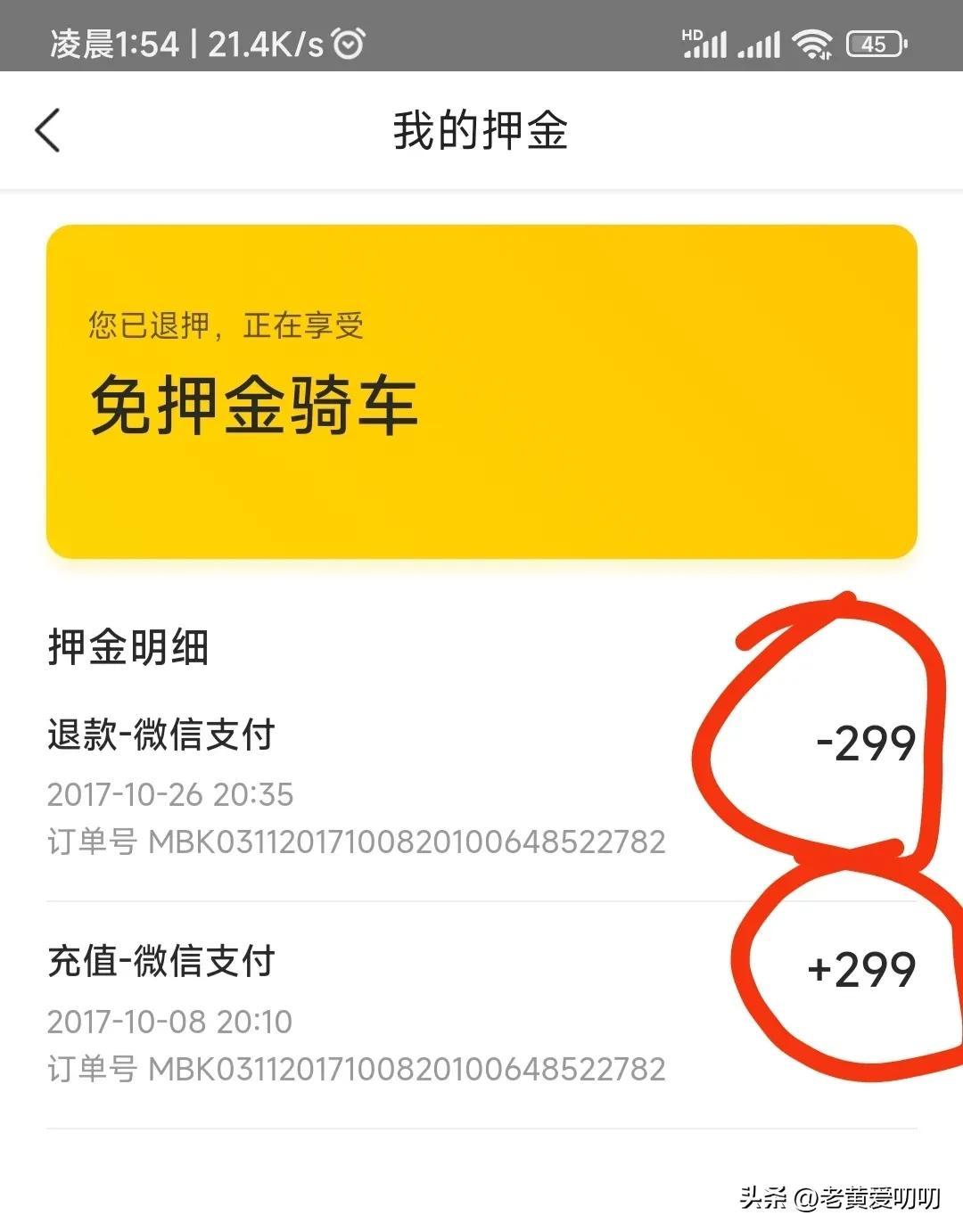 押金可以退还吗？好消息您的押金可以退了赶紧按照步骤操作吧