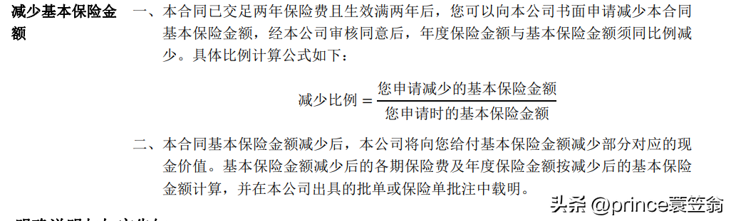 领取万能险的账户余额算退保吗？万能账户的部分领取和增额终身寿险的部分退保是一样的吗？