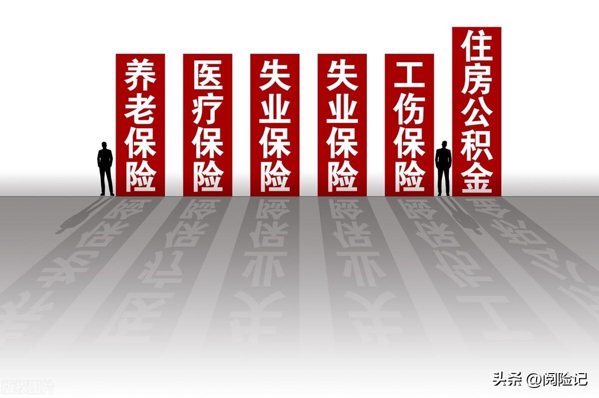 五险缴费基数3000是什么水平？工资3000五险交多少？缴费基数高低到底怎么定的？分四种情况