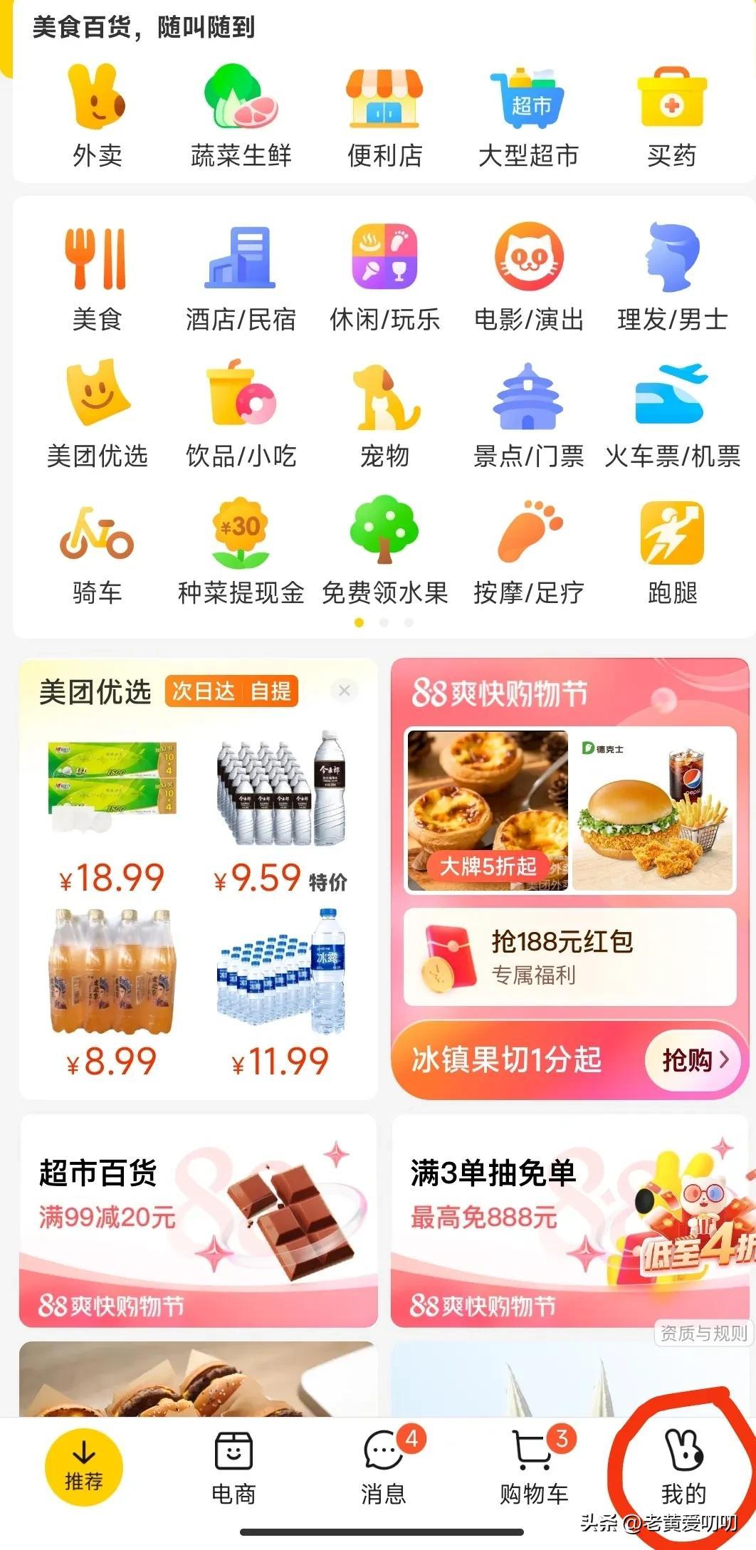 押金可以退还吗？好消息您的押金可以退了赶紧按照步骤操作吧