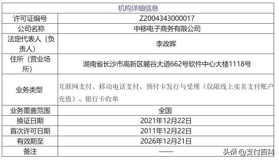 中国移动的支付软件叫什么？中国移动旗下支付平台