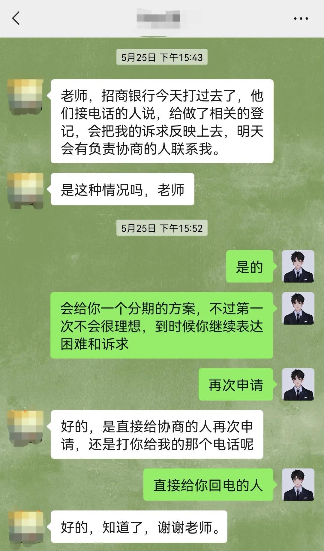 招商信用卡协商还款终于成功了，招商银行信用卡逾期了，协商最长可以分多少期？