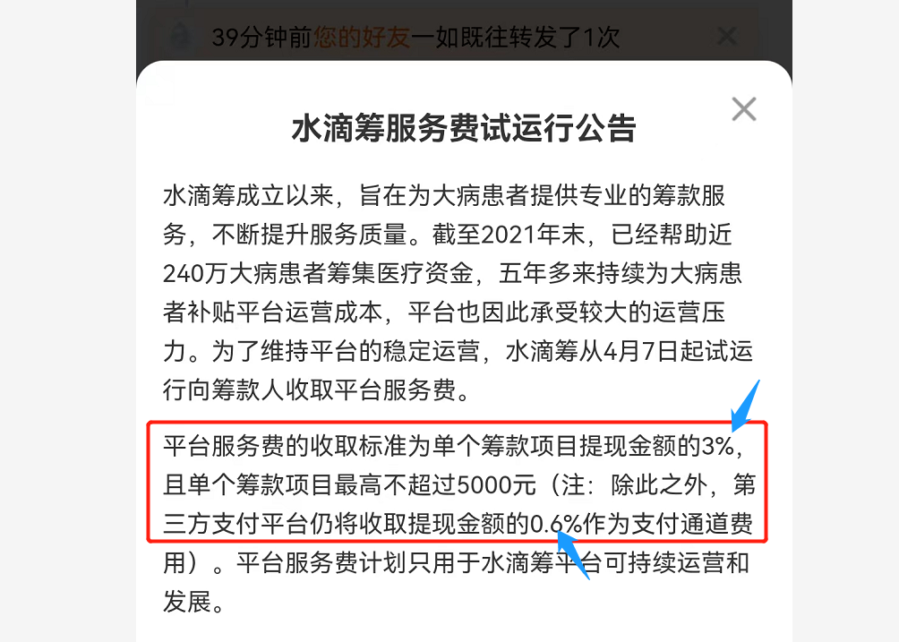 水滴筹怎么能快速筹款？水滴筹如何申请筹款？