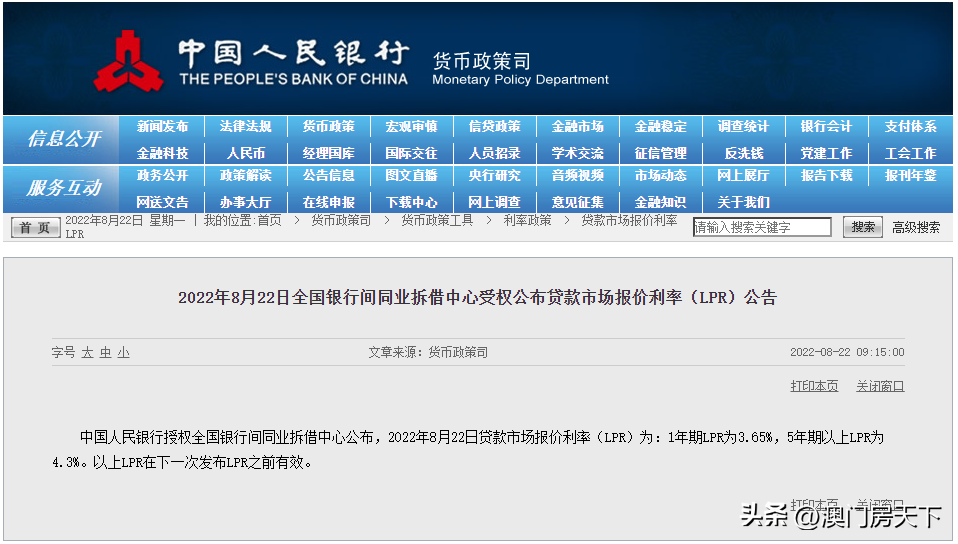 珠海买房贷款利率是多少，珠海首套房贷款利率上浮多少