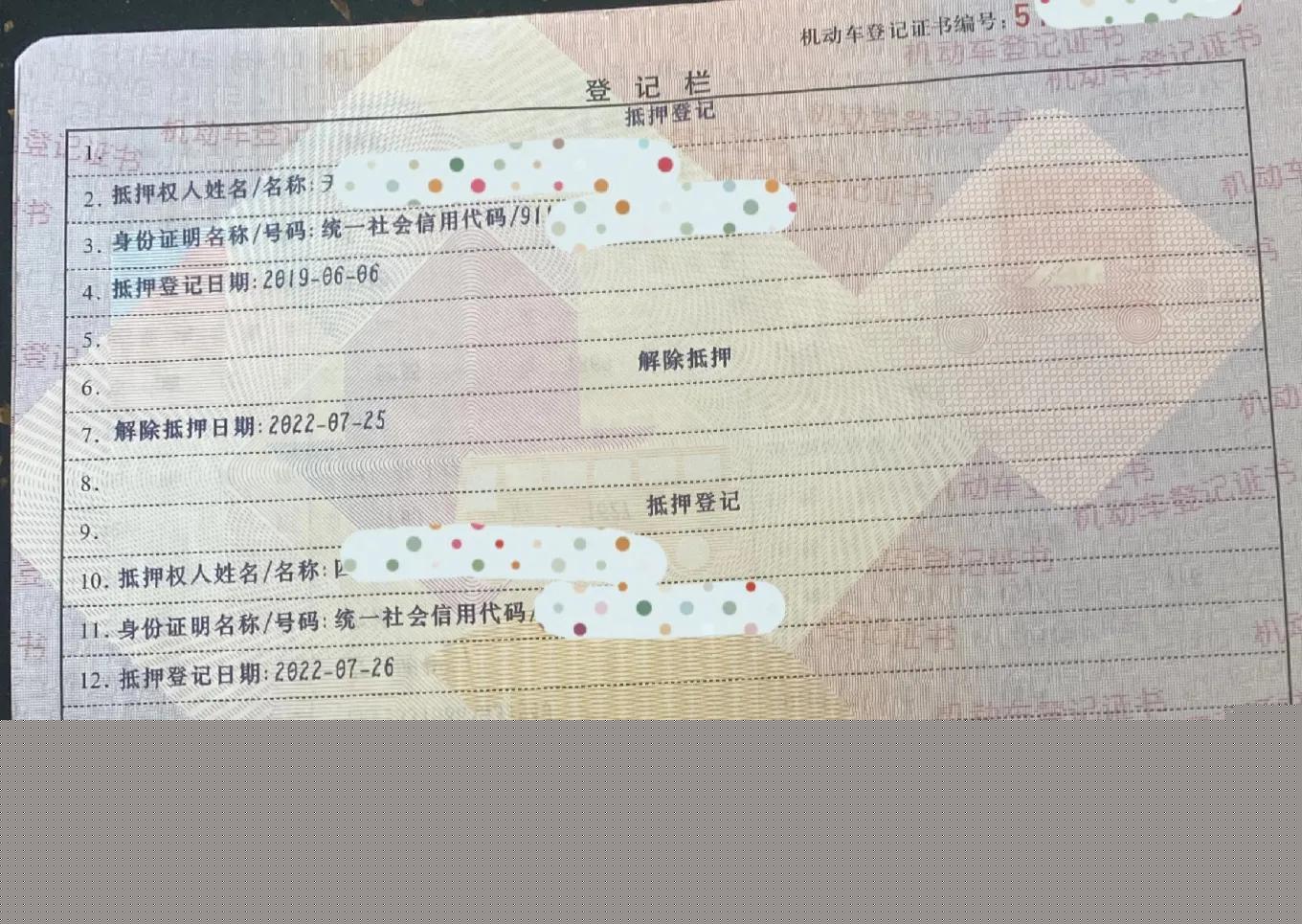 贷款押车是什么意思？什么是车抵贷？