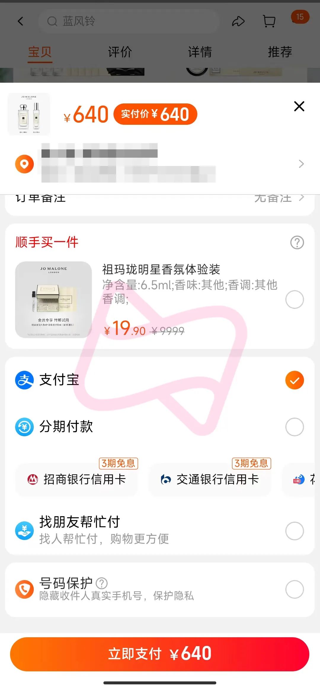 淘宝信用卡分期怎么申请？推荐使用花呗分期怎么回事？