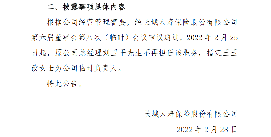 长城人寿保险可以退保吗？长城人寿退保会损失多少钱