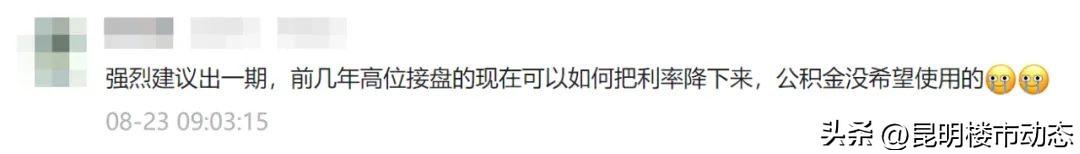 房贷利率太高怎么置换？感觉房贷利率太高了有什么办法可以降低利率？