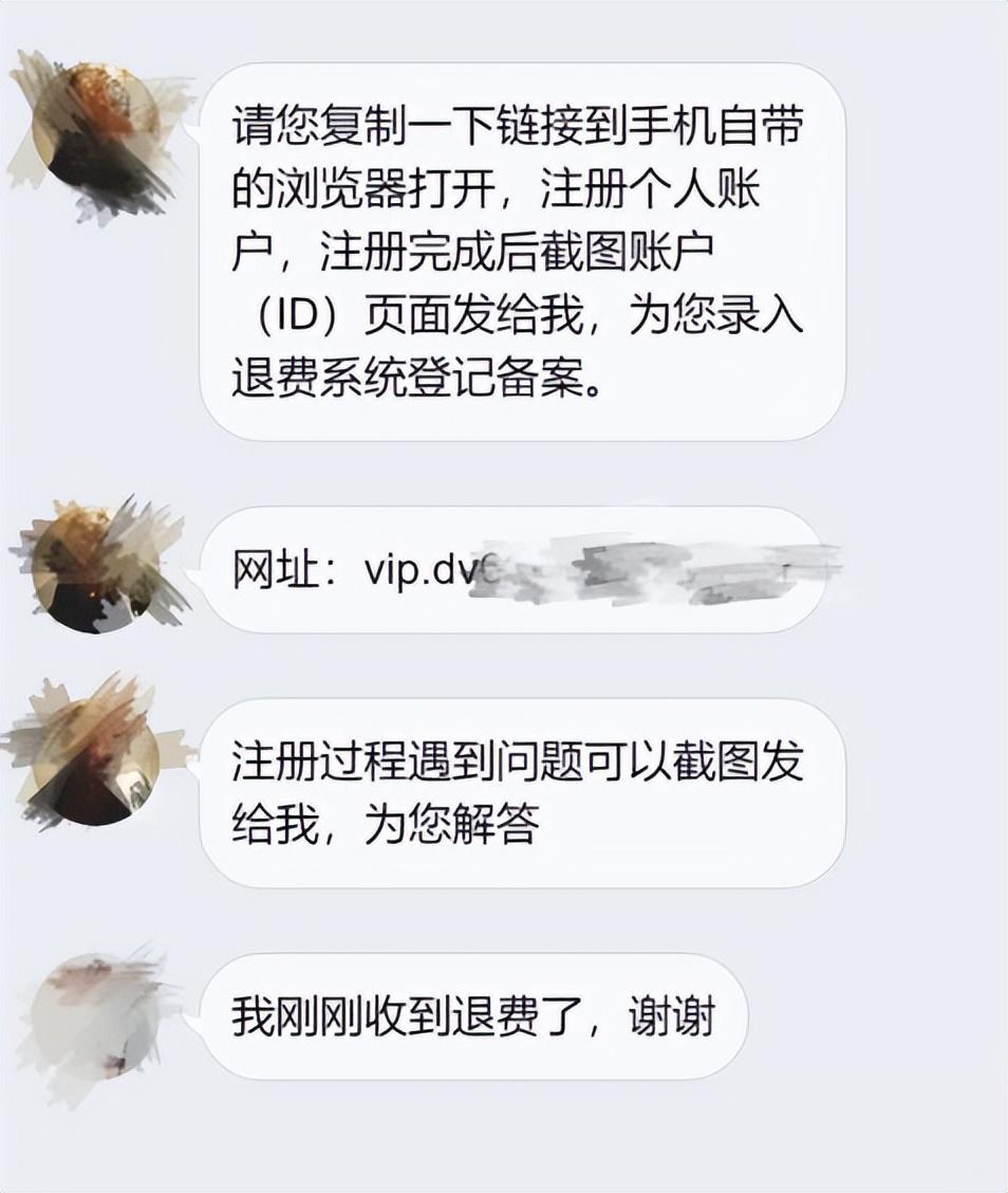 退费怎么退？快来充怎么退款？