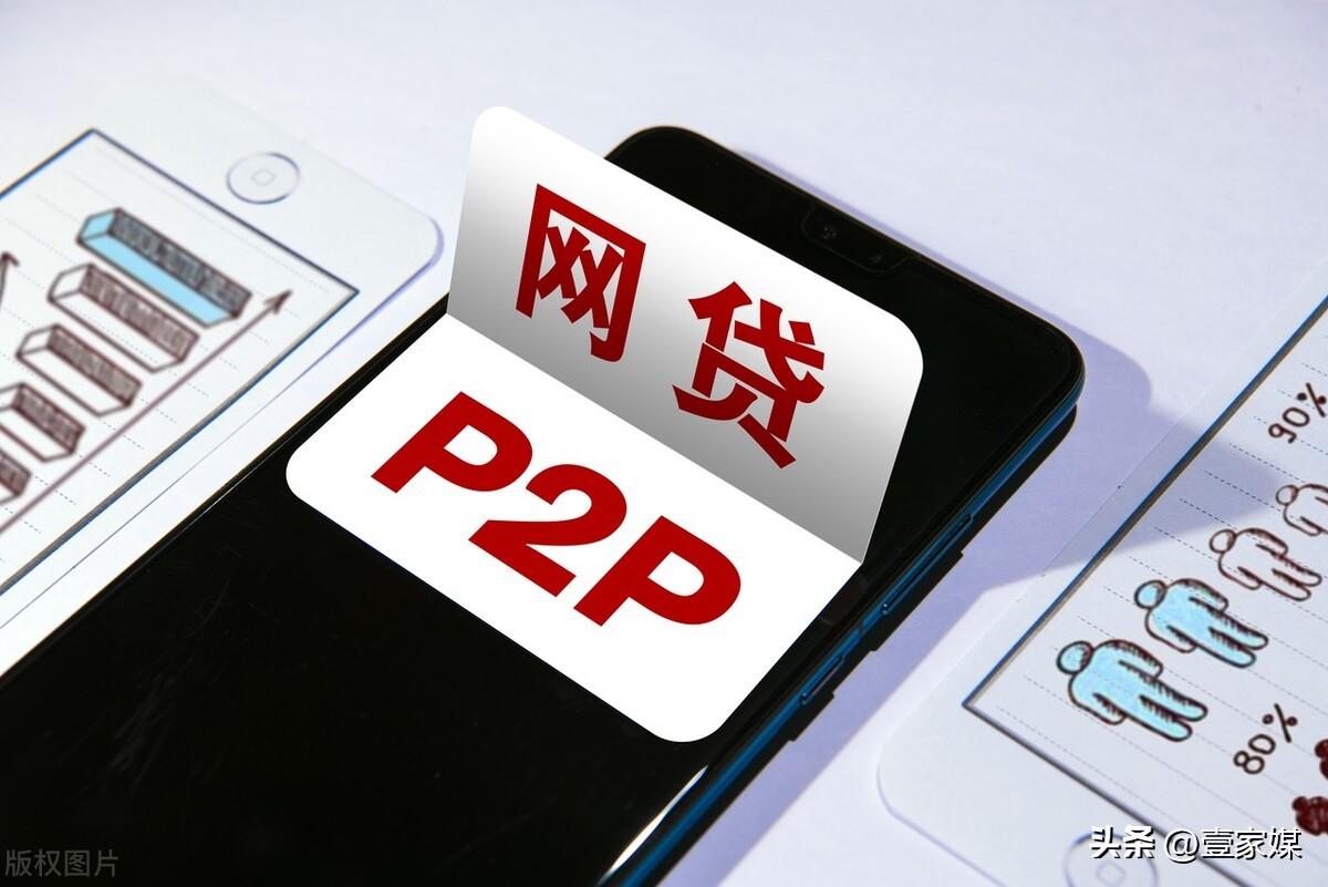 p2p借款，p2p平台借款不还会有什么后果？