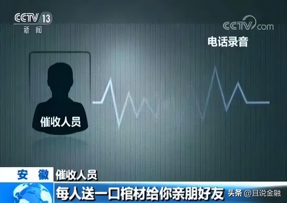 催收问题及整改，多家催收机构被端，给银行自查整改仅剩30天