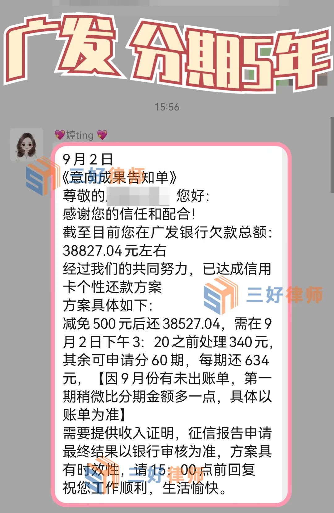 负债如何翻身上岸？背负一身债务如何上岸？