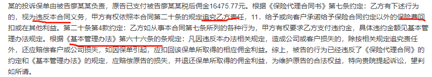 业务员串通客户骗保可以判？业务员疑似串通客户全额退保，恶果自己尝，钱都要自己承担