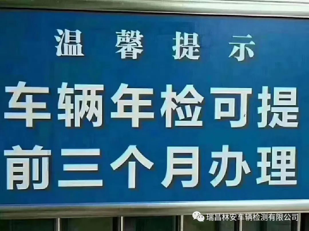 车辆推迟几天年检会罚款吗？真相来了，推迟一天审车也会被罚款吗？