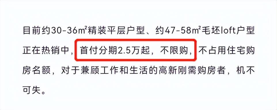 西安买房首付多少，西安可以首付分期的房子？