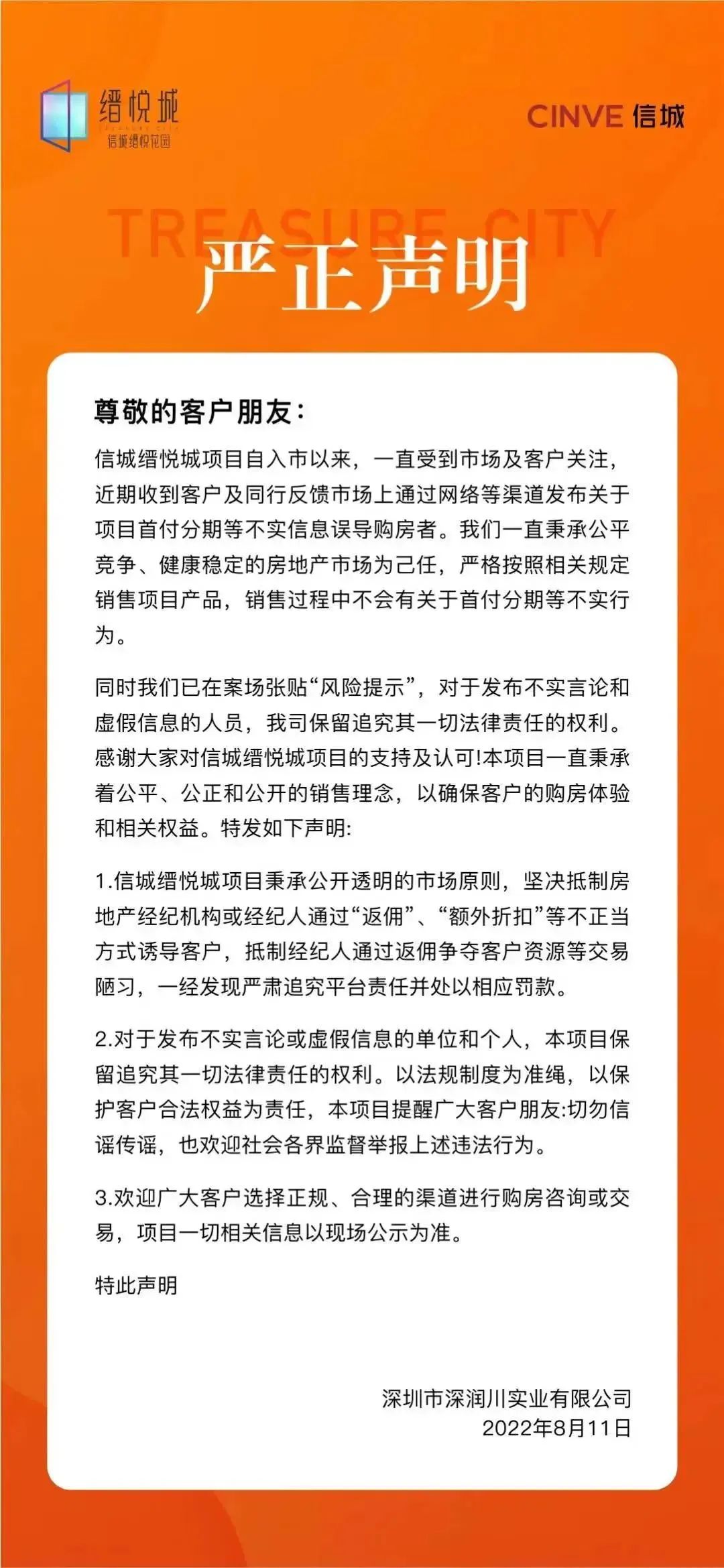 西安买房首付多少，西安可以首付分期的房子？