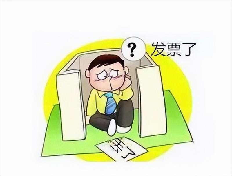 作废发票丢失怎么处理？发票丢失如何处理？千万不能作废吗？