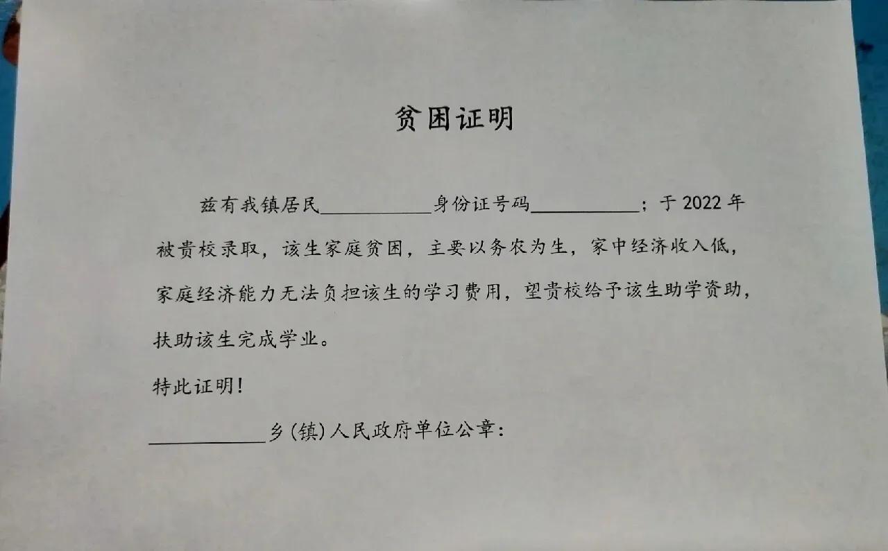 助学贷款年限填了6年怎么办？助学贷款填写指南怎么填？