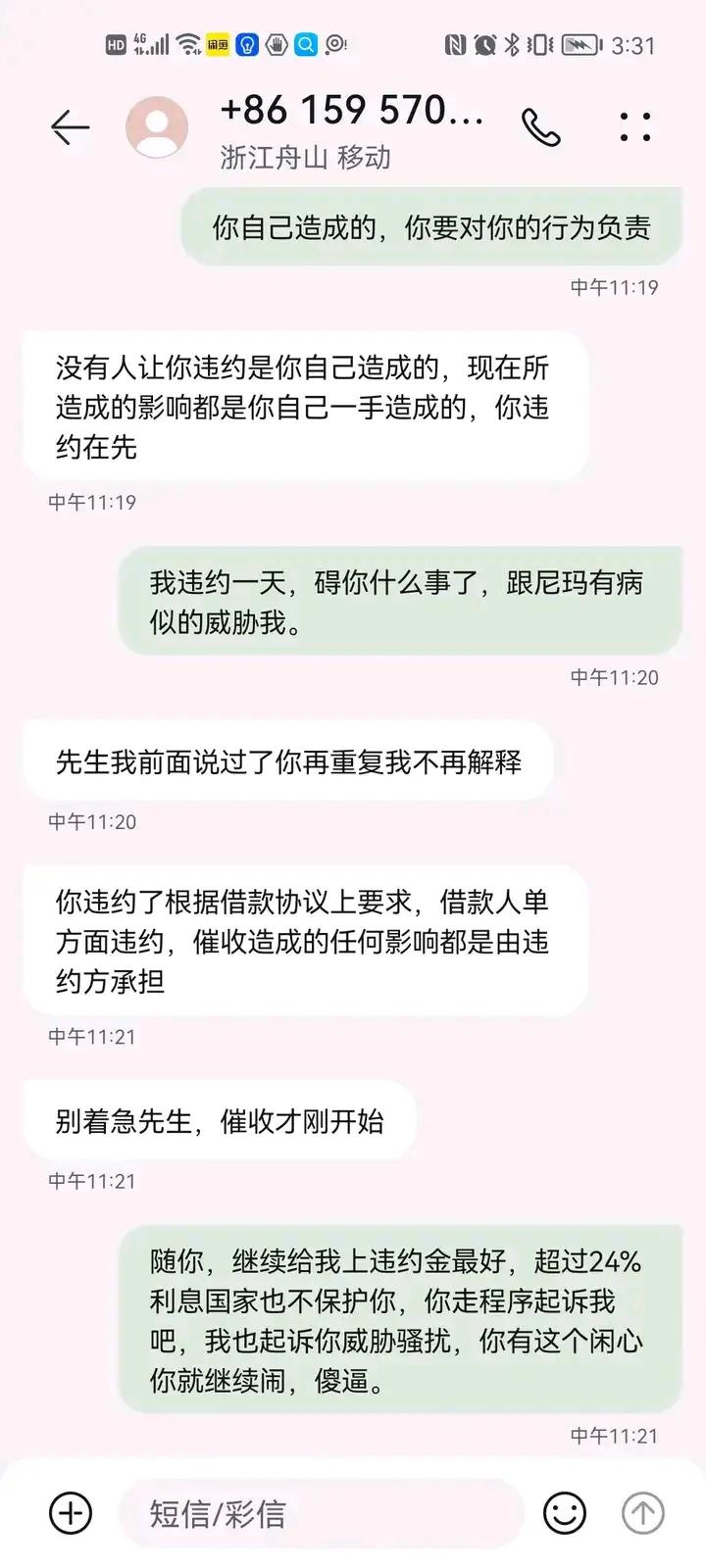 微博借钱还完可以马上借吗？微博借钱通讯录