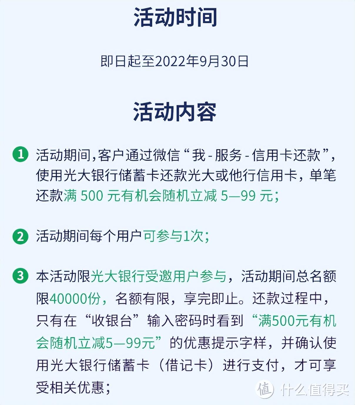 信用卡还款优惠券，8月信用卡还款优惠合集是什么？