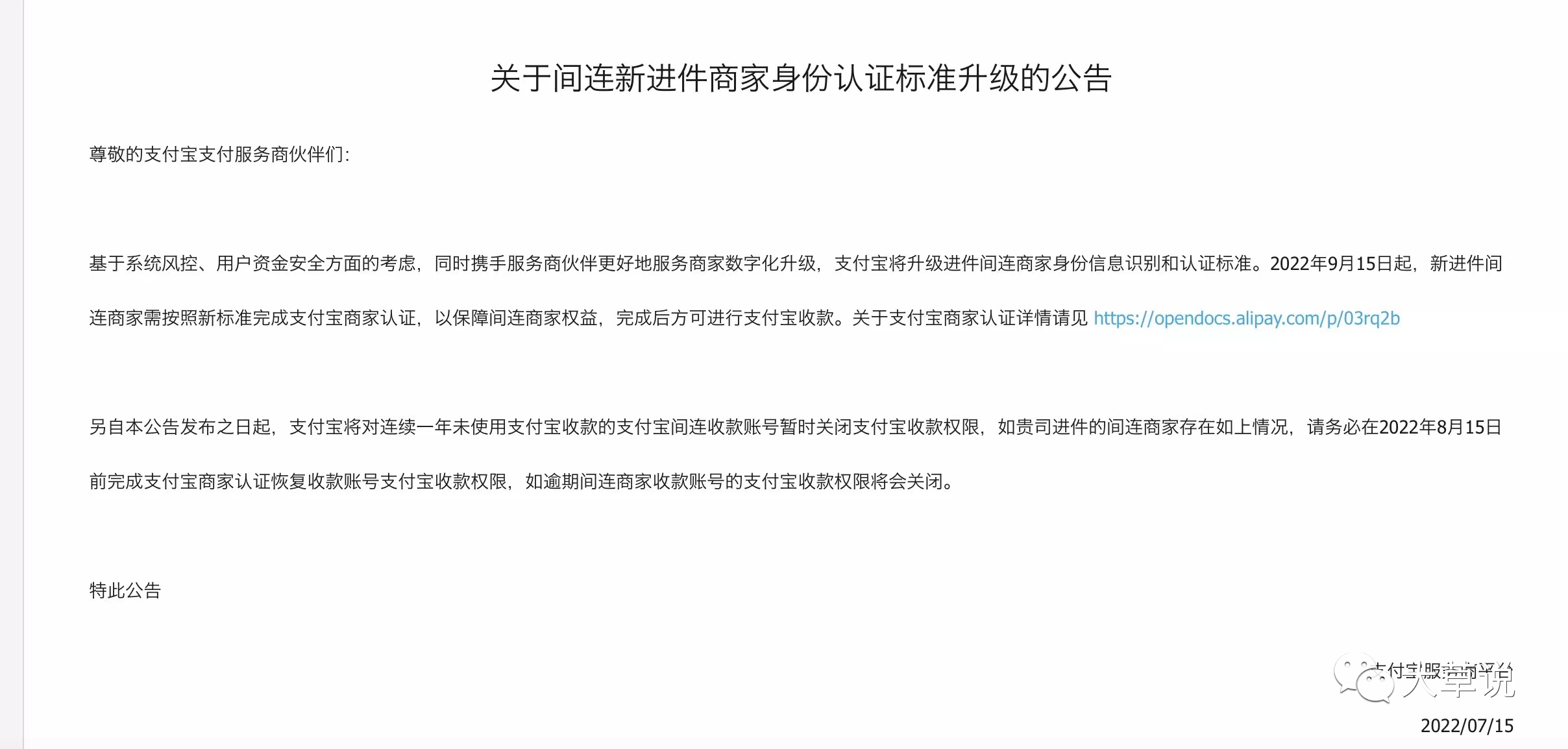 银行对信用卡的监管，信用卡的监管风暴，在慢慢收紧