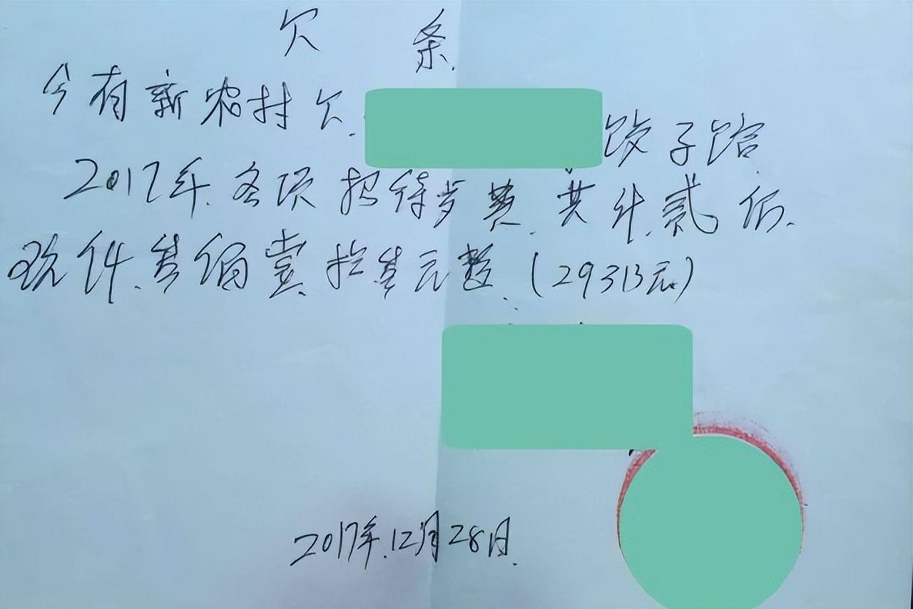 支付打白条什么意思？打白条支付是啥意思？看完这篇文章，就知道答案啦