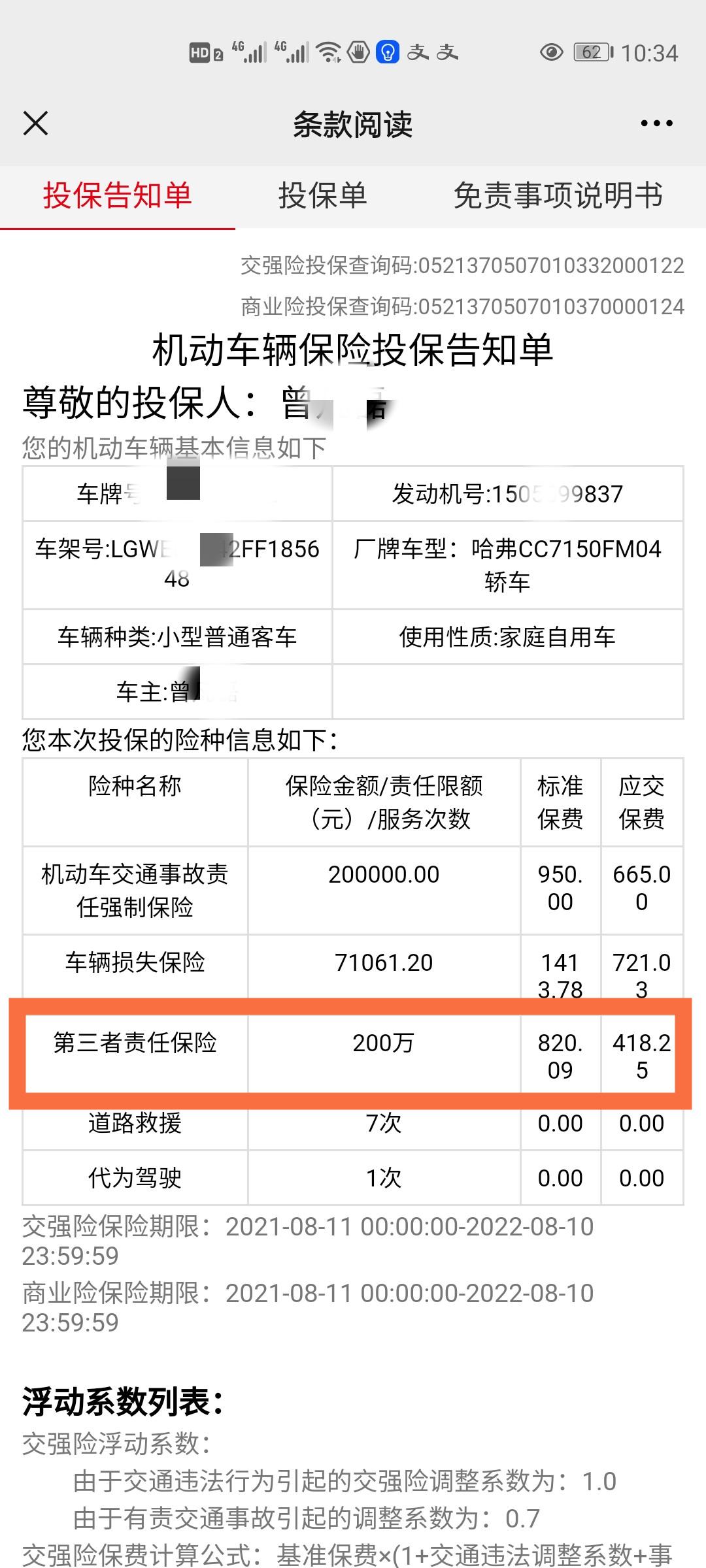 汽车怎么买保险最划算和最实用？汽车走保险还需要自己掏钱吗？