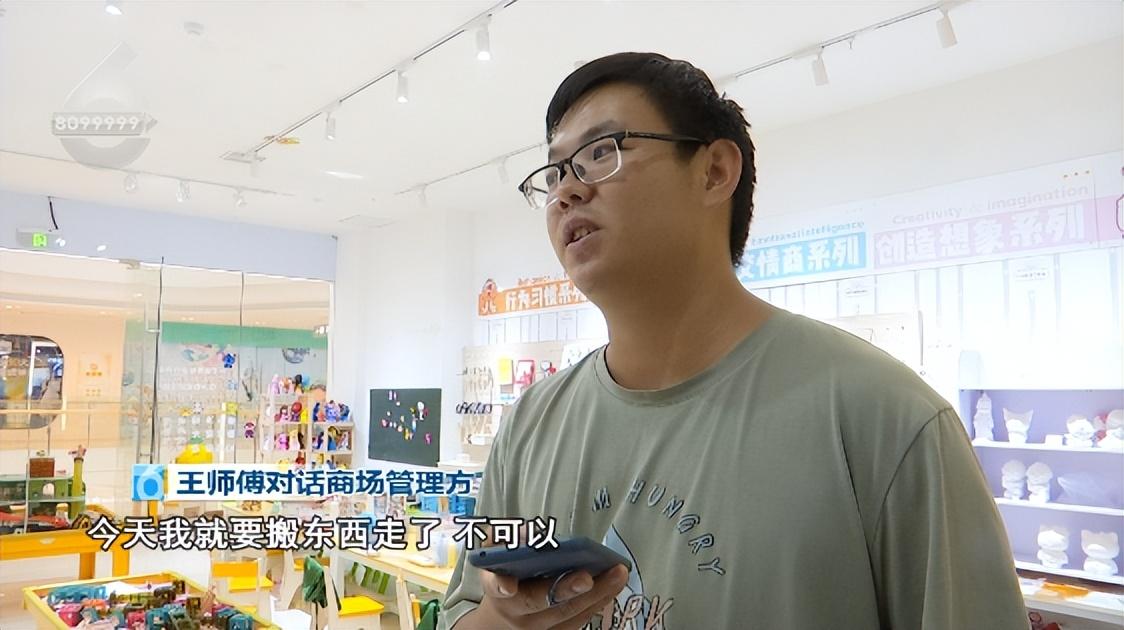 商户欲闭店走人却不让撤场？商场管理方出面回应怎么办？商户欲闭店走人却不让撤场？商场管理方出面回应