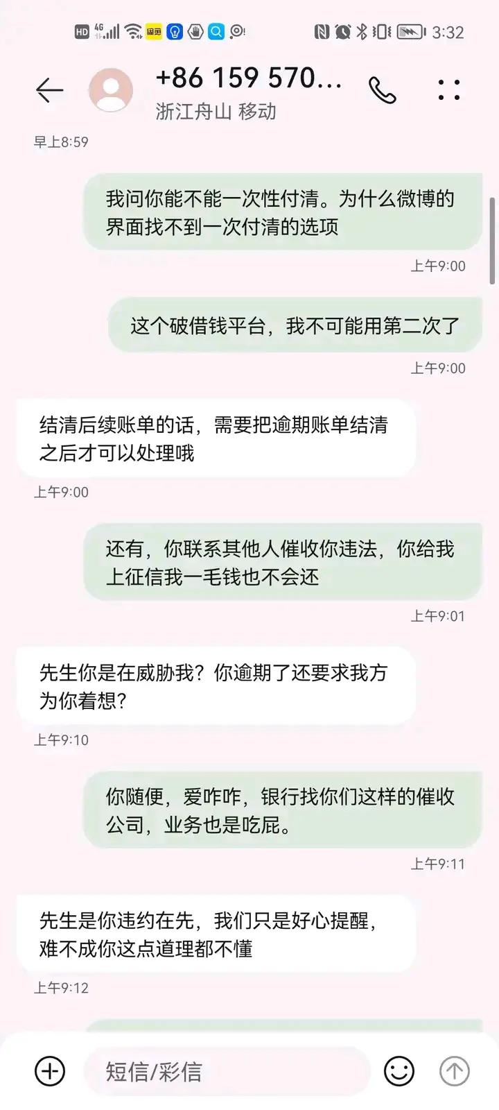 微博借钱还完可以马上借吗？微博借钱通讯录