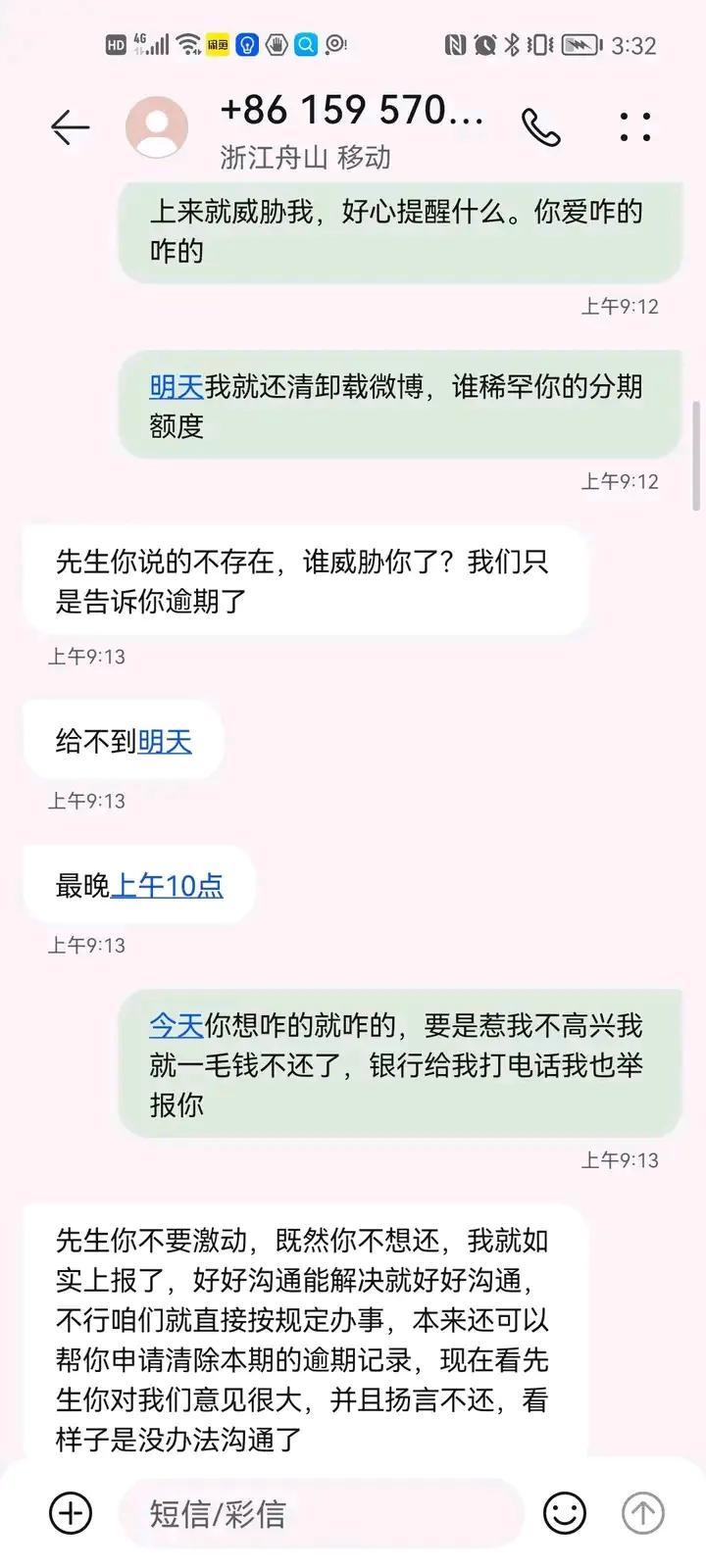 微博借钱还完可以马上借吗？微博借钱通讯录