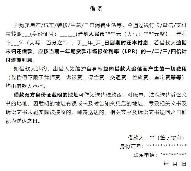 怎么打借条合法？一招教你如何合法“打借条”？