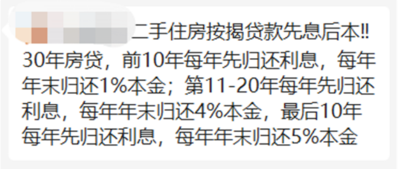 广州房贷每个月还多少，广州房贷可“先本后息”！前10年月供少这么多...