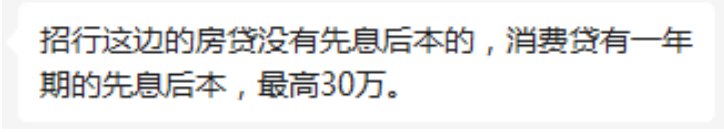 广州房贷每个月还多少，广州房贷可“先本后息”！前10年月供少这么多...