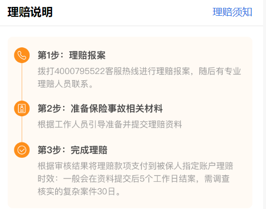 意外险转院治疗如何报销？关于术后复发转移险，你想了解的都在这里了