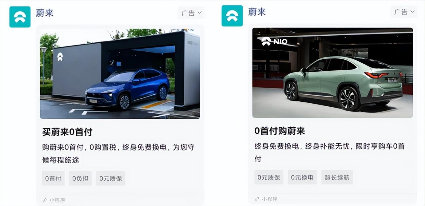 蔚来汽车0首付购车合适吗？蔚来上线“0首付”购车，月供高达1.12万，销量不及“哪零小理”