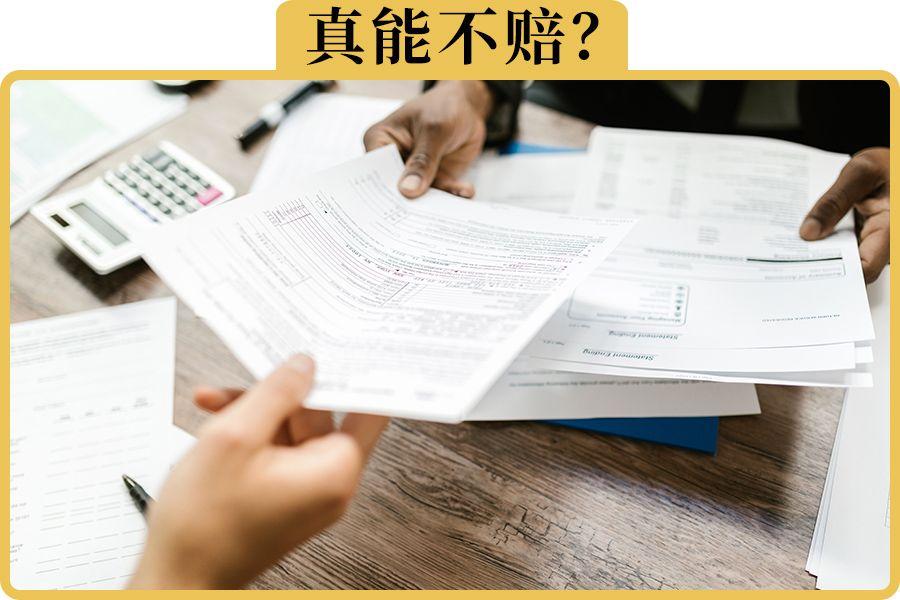 买了车险出了事故怎么办？买了车险就不赔钱了吗？